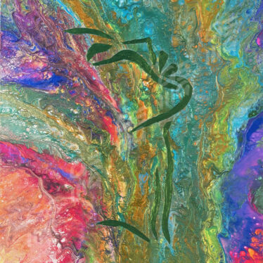 Gemma Pérez - Pouring - El viaje interior